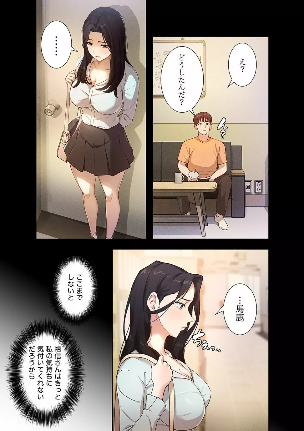 二十歳 01 Page.97