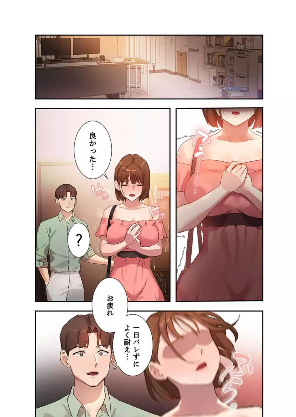 二十歳 02 Page.12