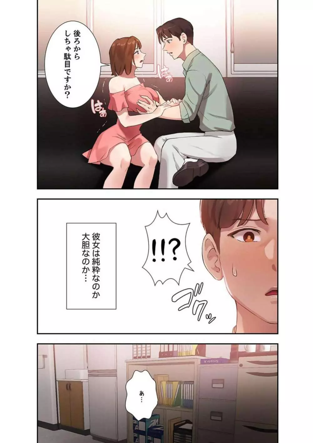 二十歳 02 Page.28