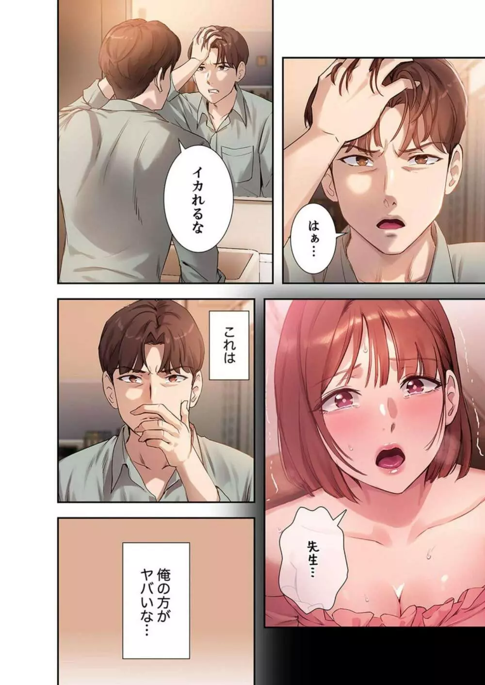 二十歳 02 Page.48