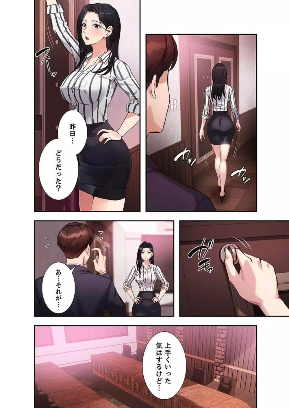 二十歳 02 Page.52