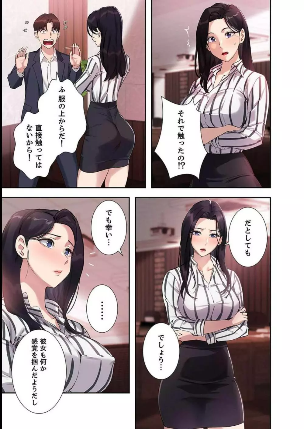 二十歳 02 Page.53