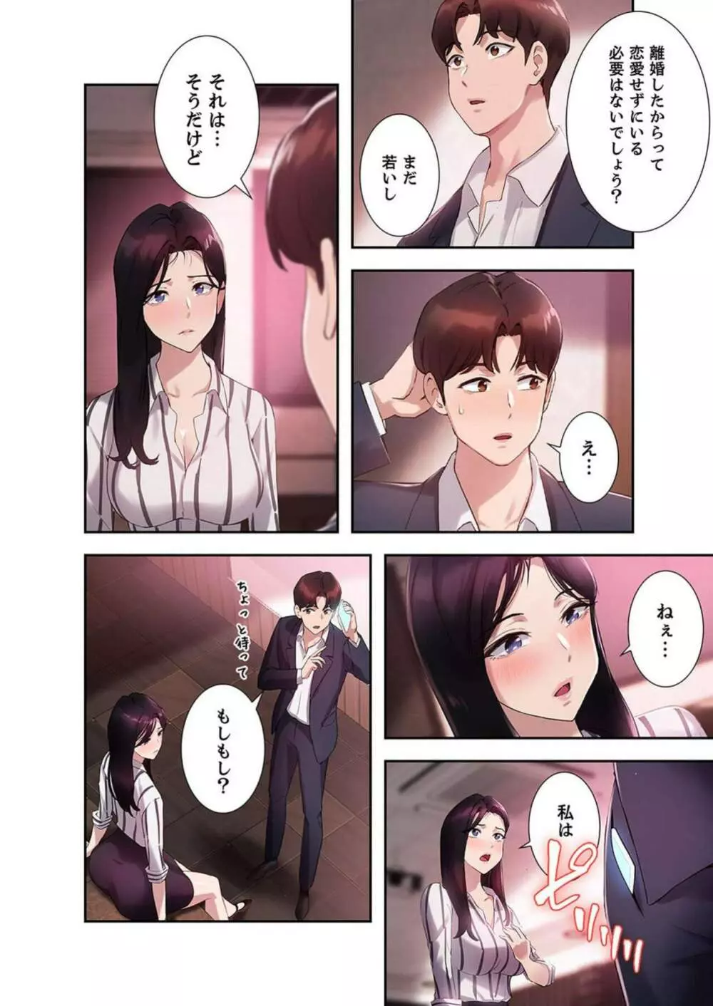 二十歳 02 Page.88