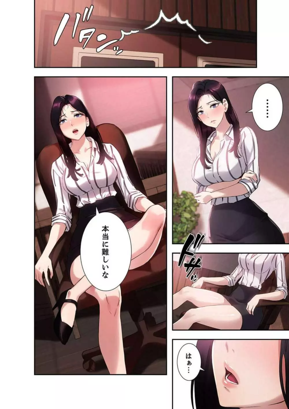 二十歳 02 Page.90