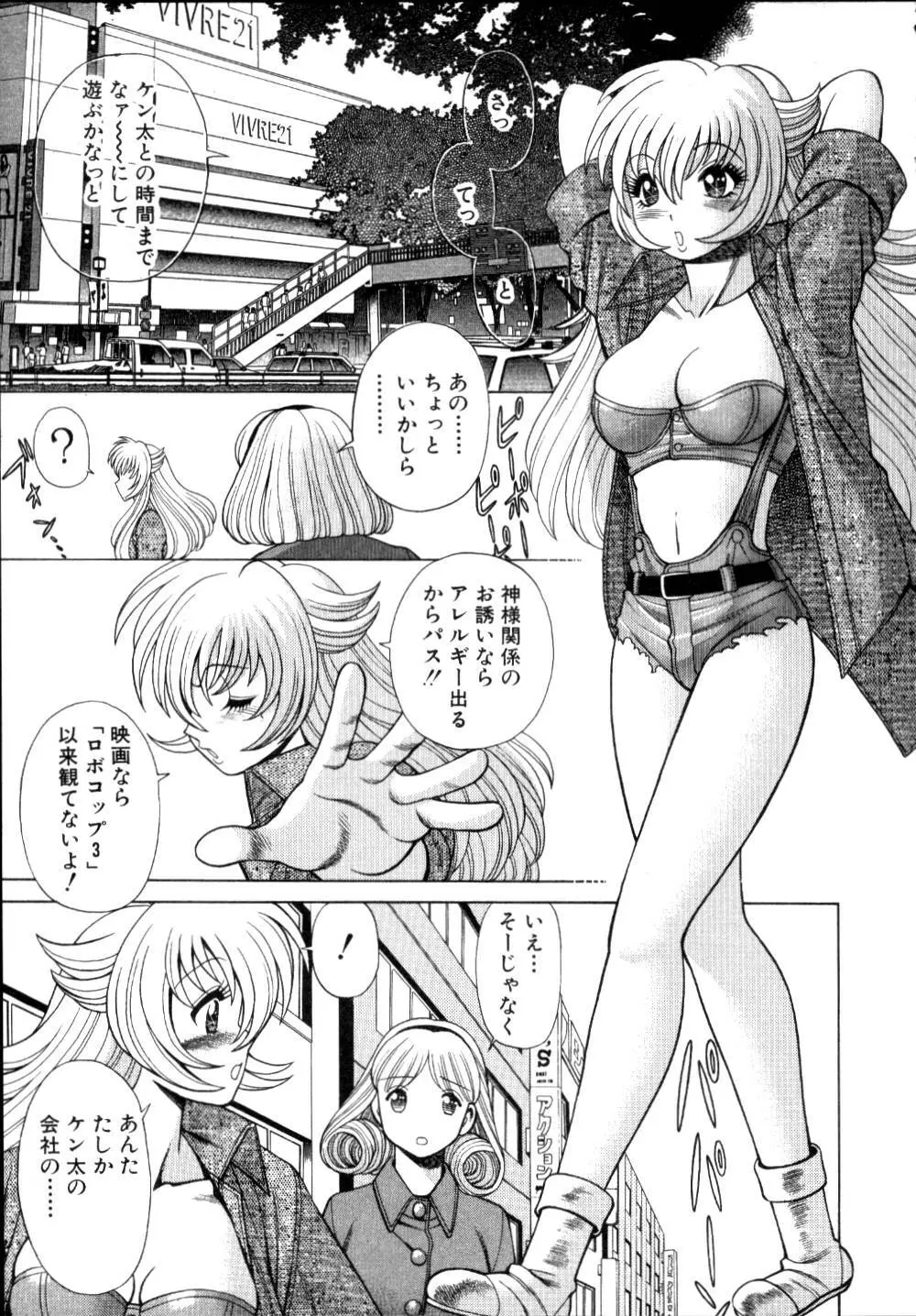 イイことしないか小猫ちゃん 上 Page.160