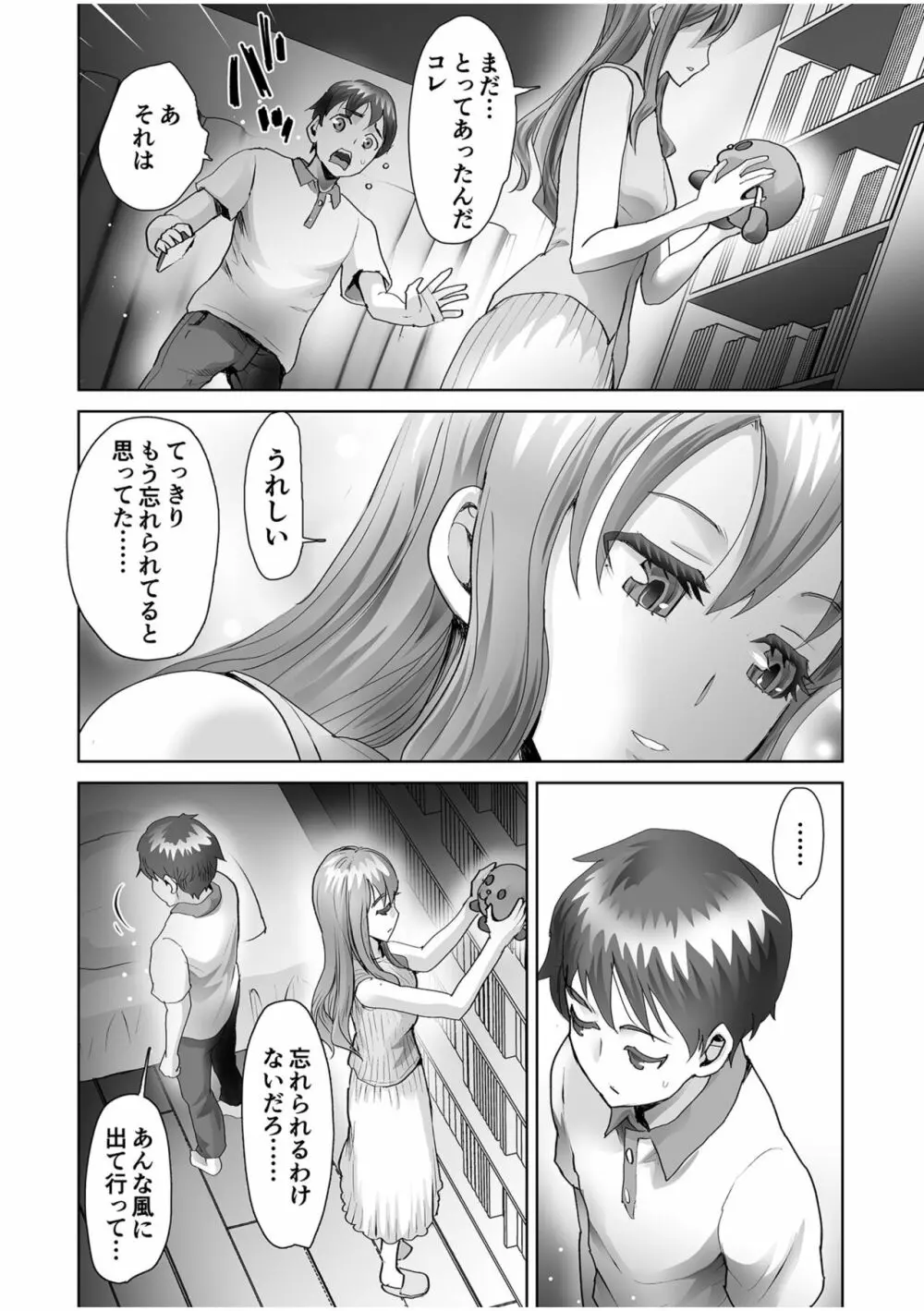 エロティック♪めいどミミじゃぱん♪ Page.164