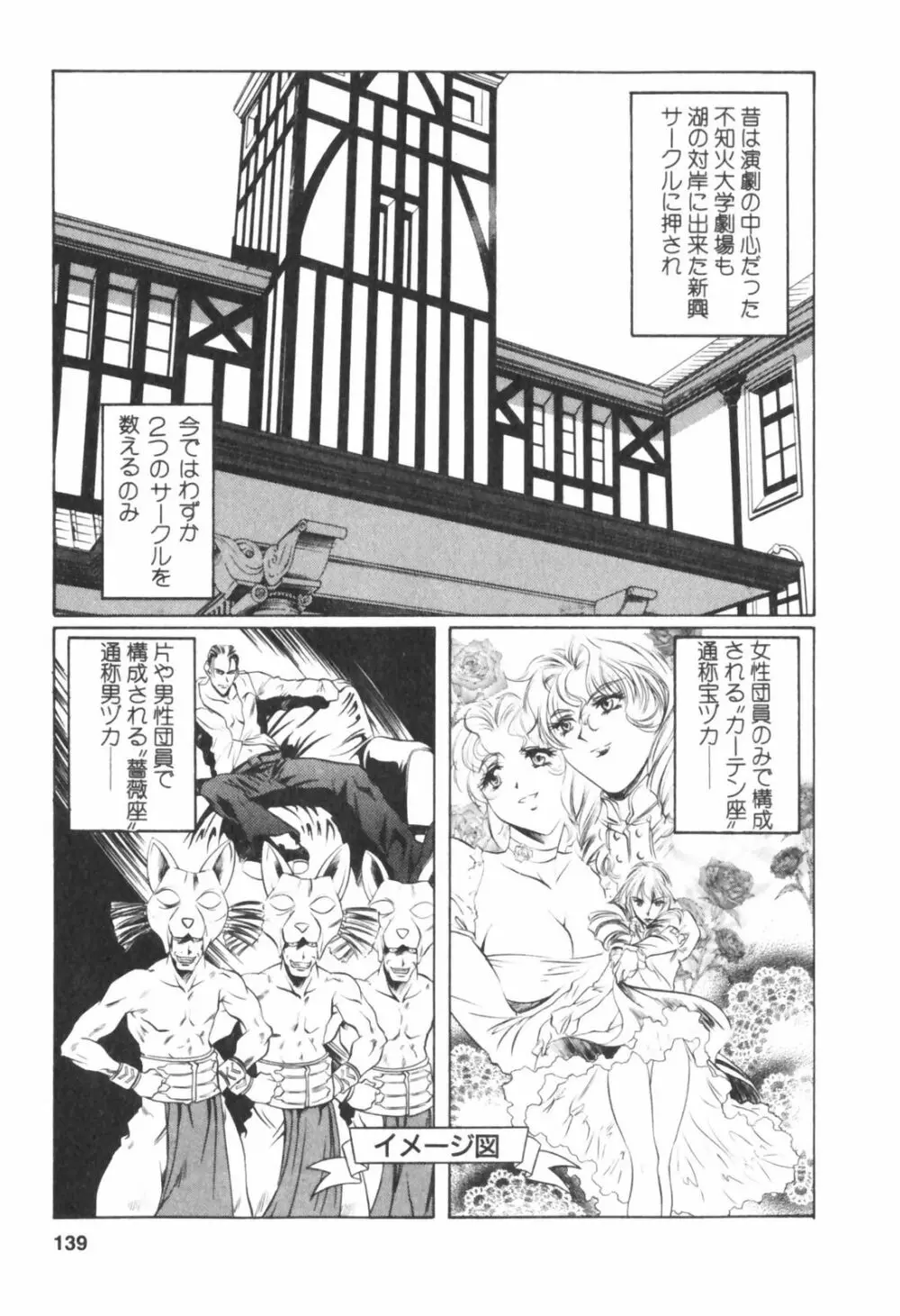 琥珀ノ華 Page.139