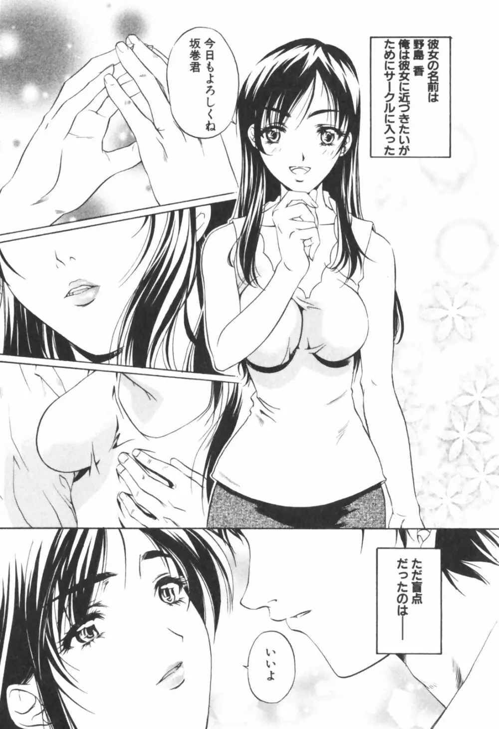 琥珀ノ華 Page.161