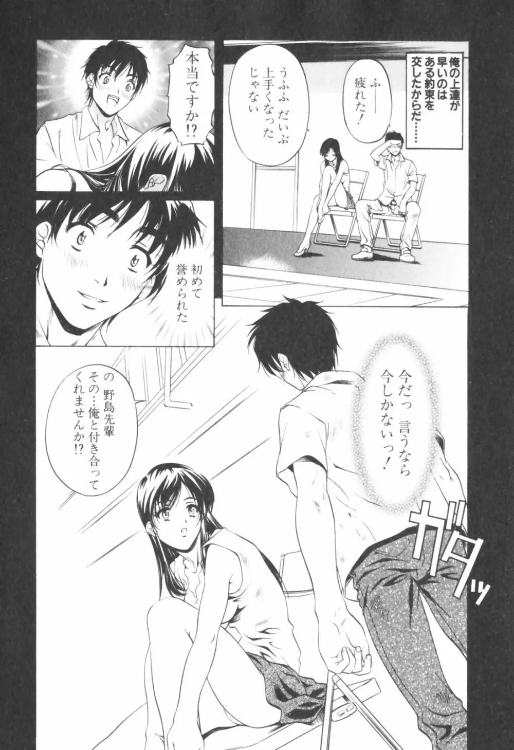 琥珀ノ華 Page.165