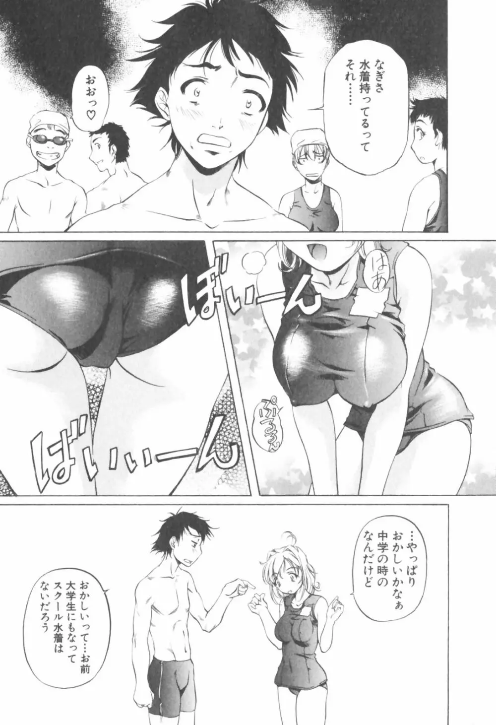 琥珀ノ華 Page.181