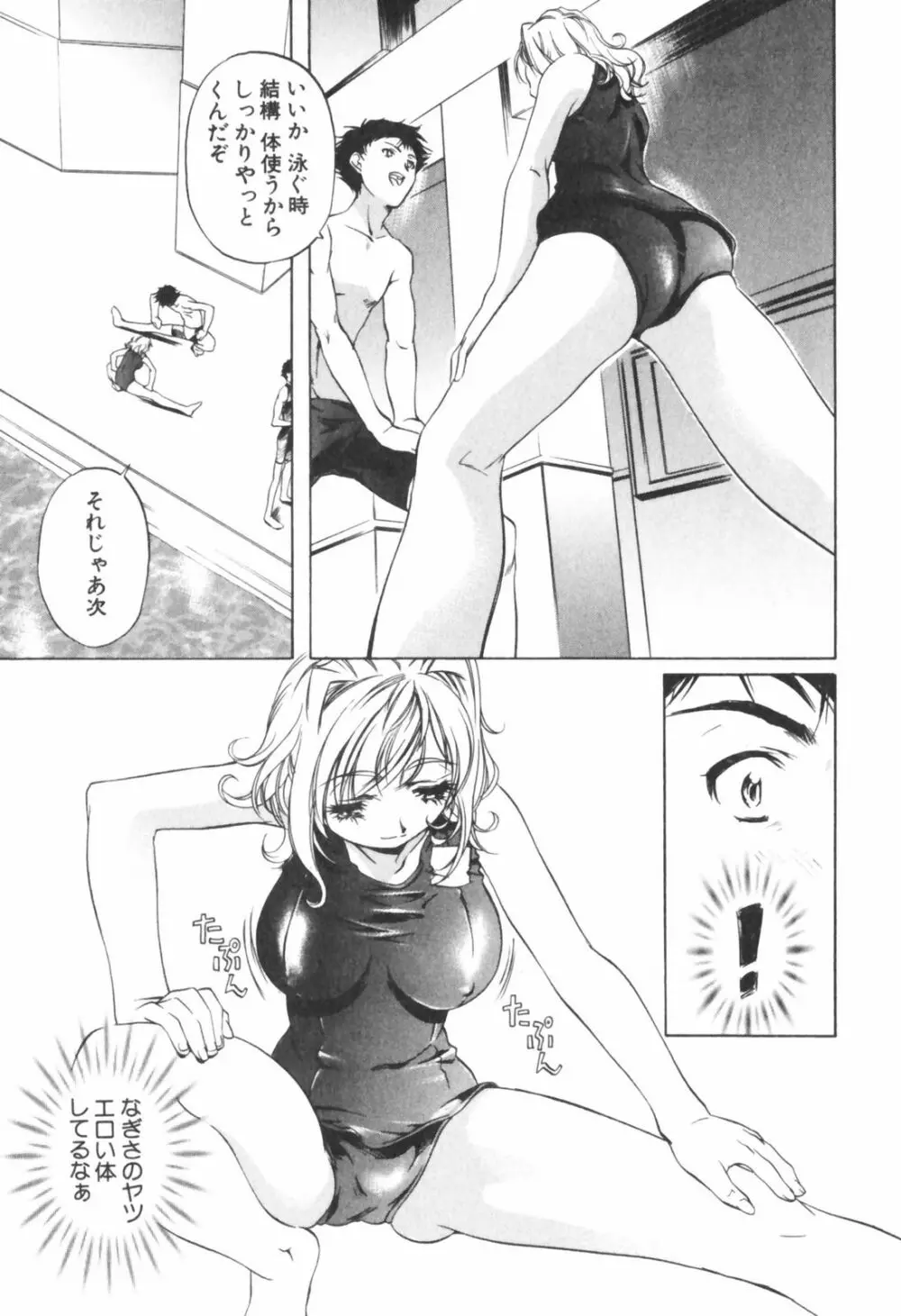 琥珀ノ華 Page.183