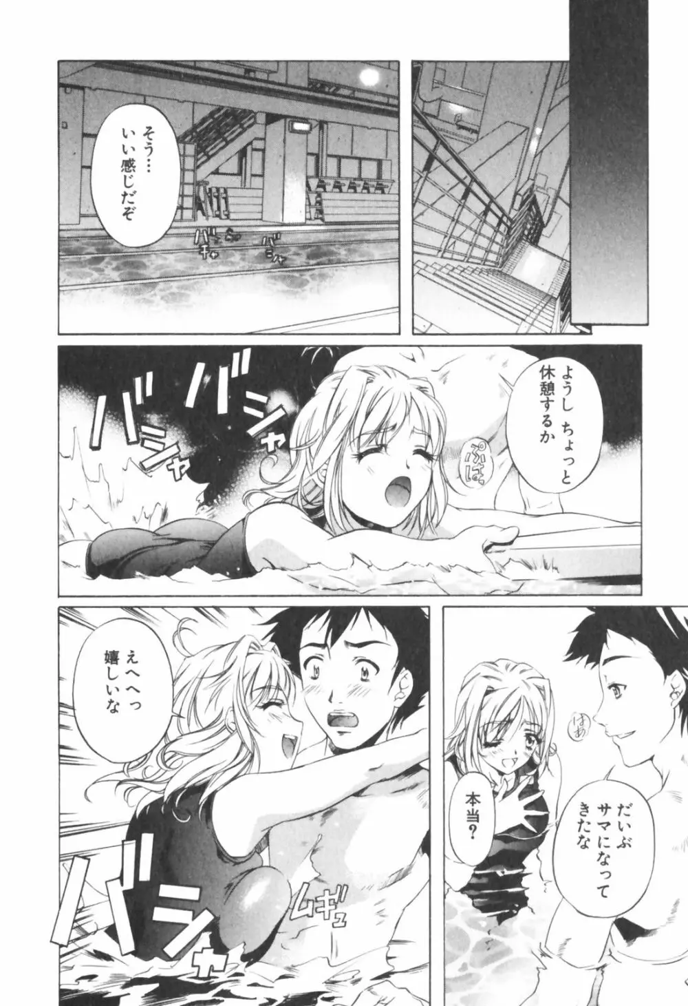 琥珀ノ華 Page.190