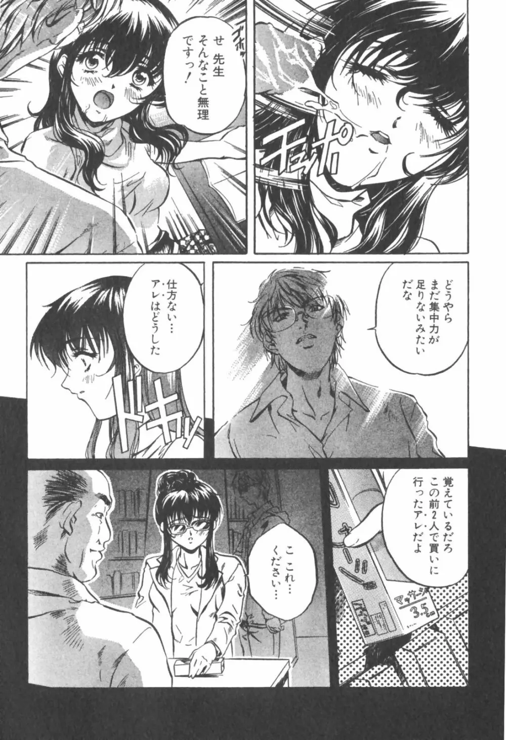 琥珀ノ華 Page.207