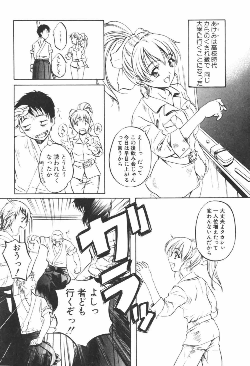 琥珀ノ華 Page.93