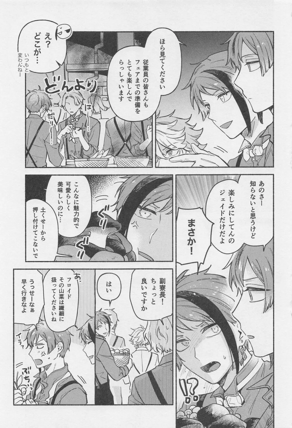 拝啓 きょうだい Page.17