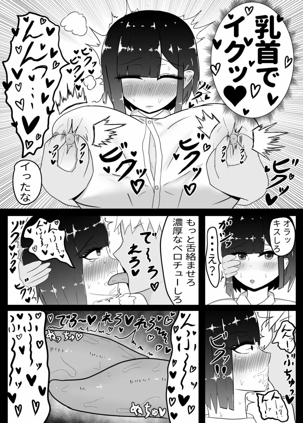 現役JK♥乳久保ほのかNTR Page.11