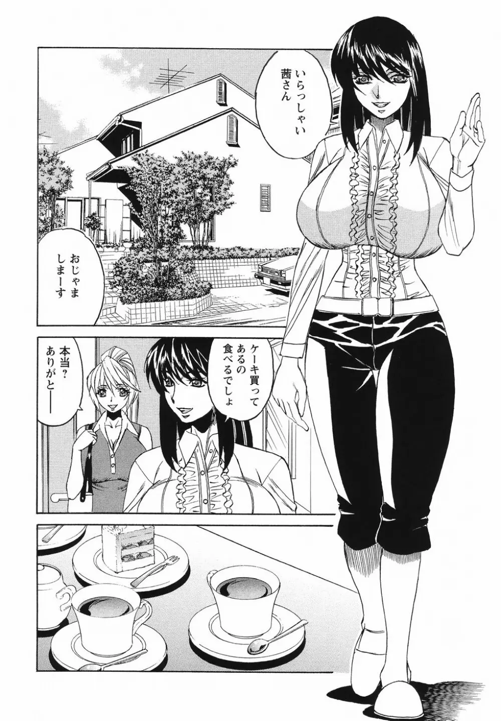 巨乳若妻中出し倶楽部 Page.110