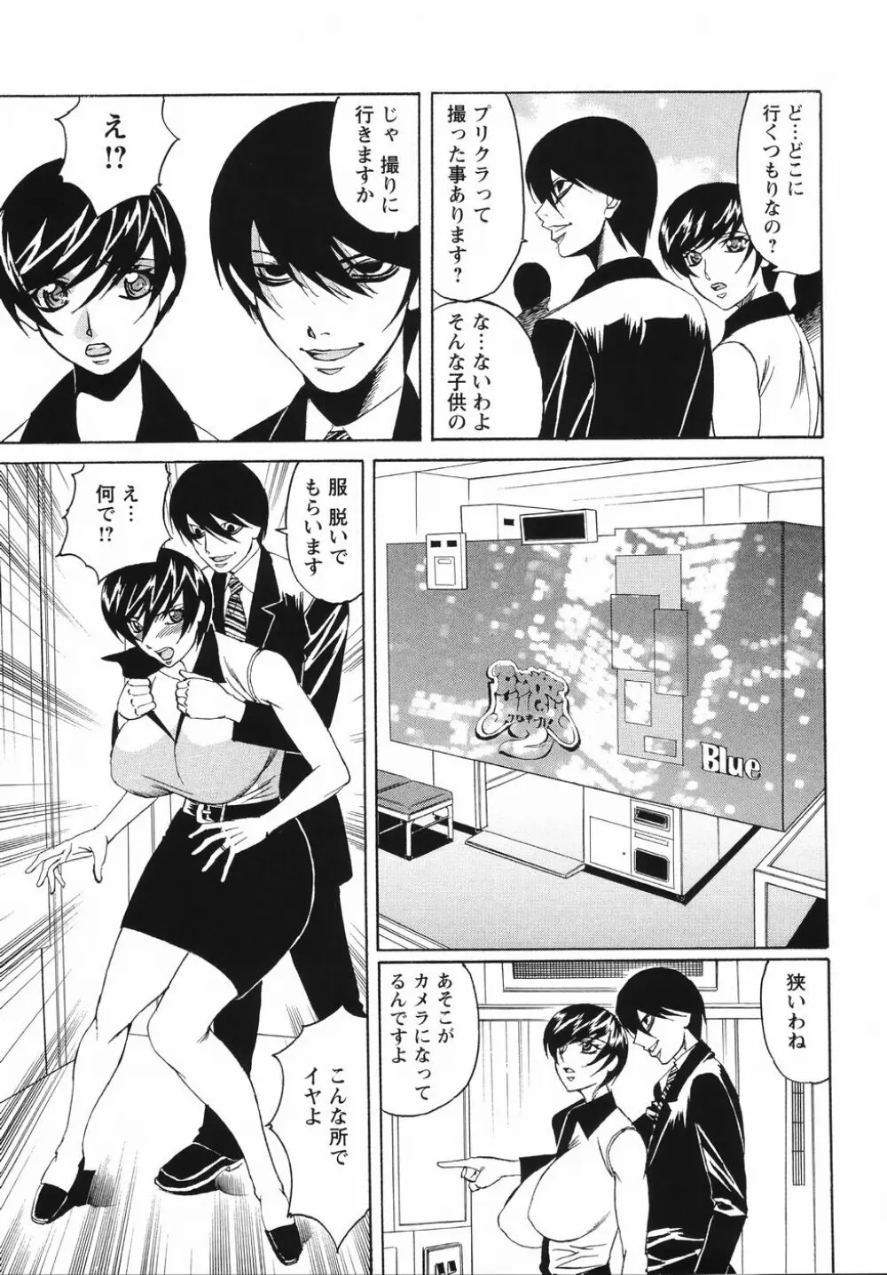 巨乳若妻中出し倶楽部 Page.137