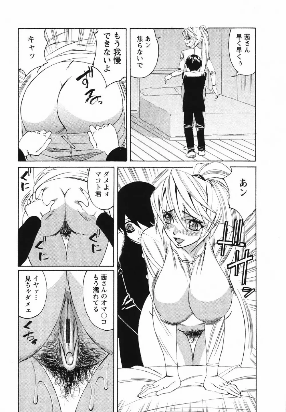 巨乳若妻中出し倶楽部 Page.152