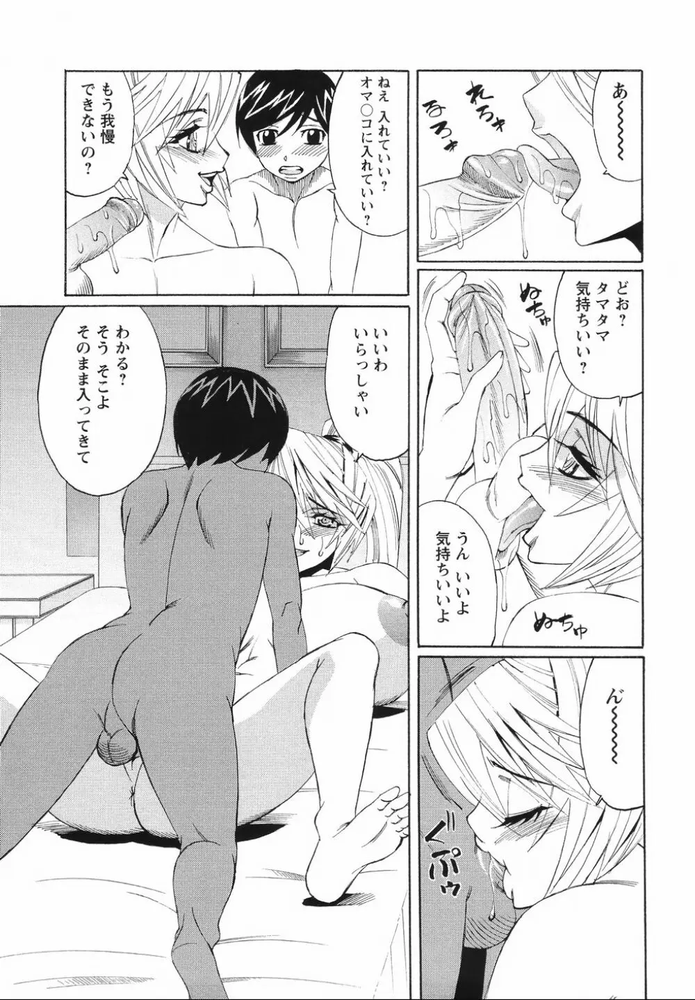 巨乳若妻中出し倶楽部 Page.163