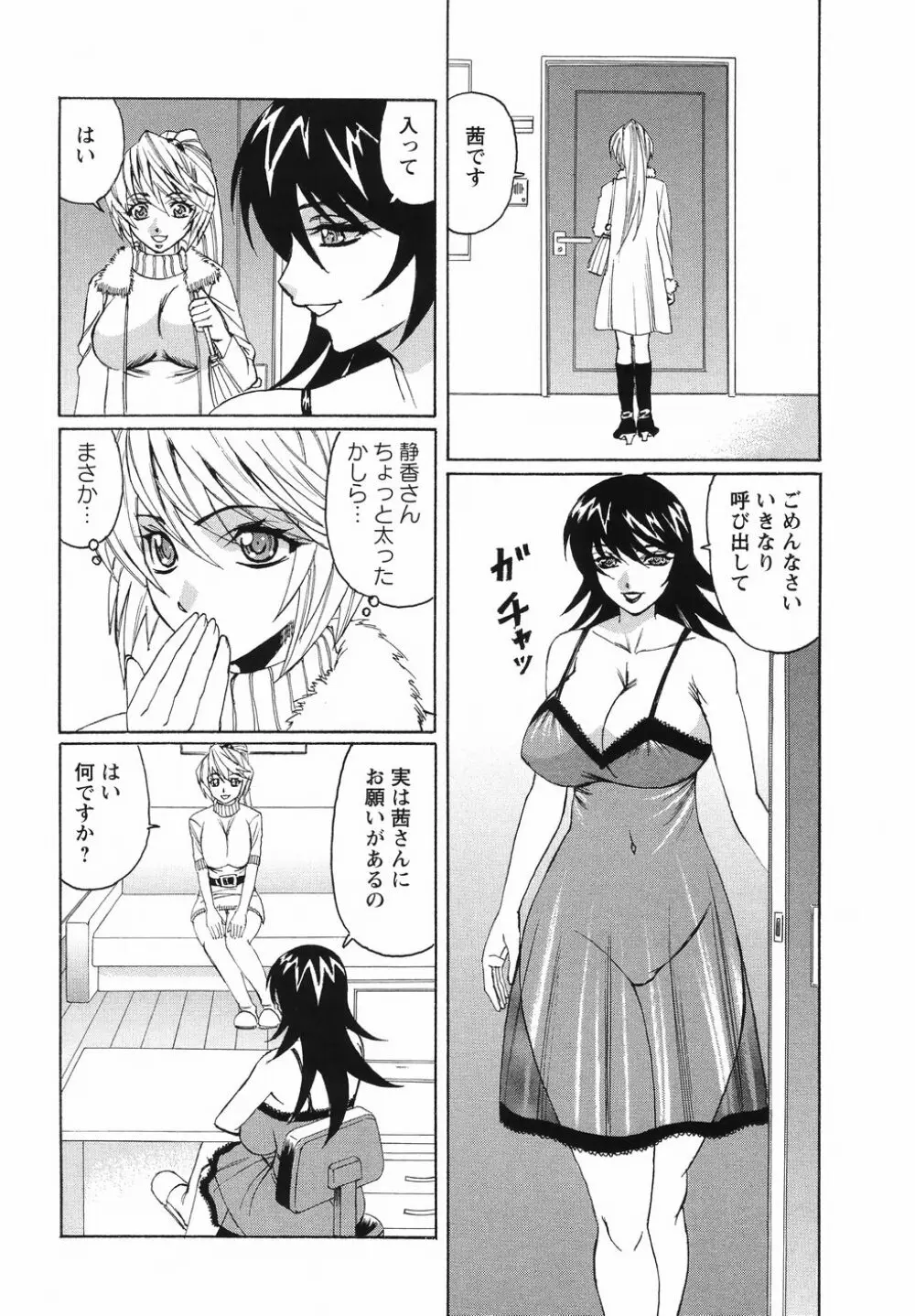 巨乳若妻中出し倶楽部 Page.170