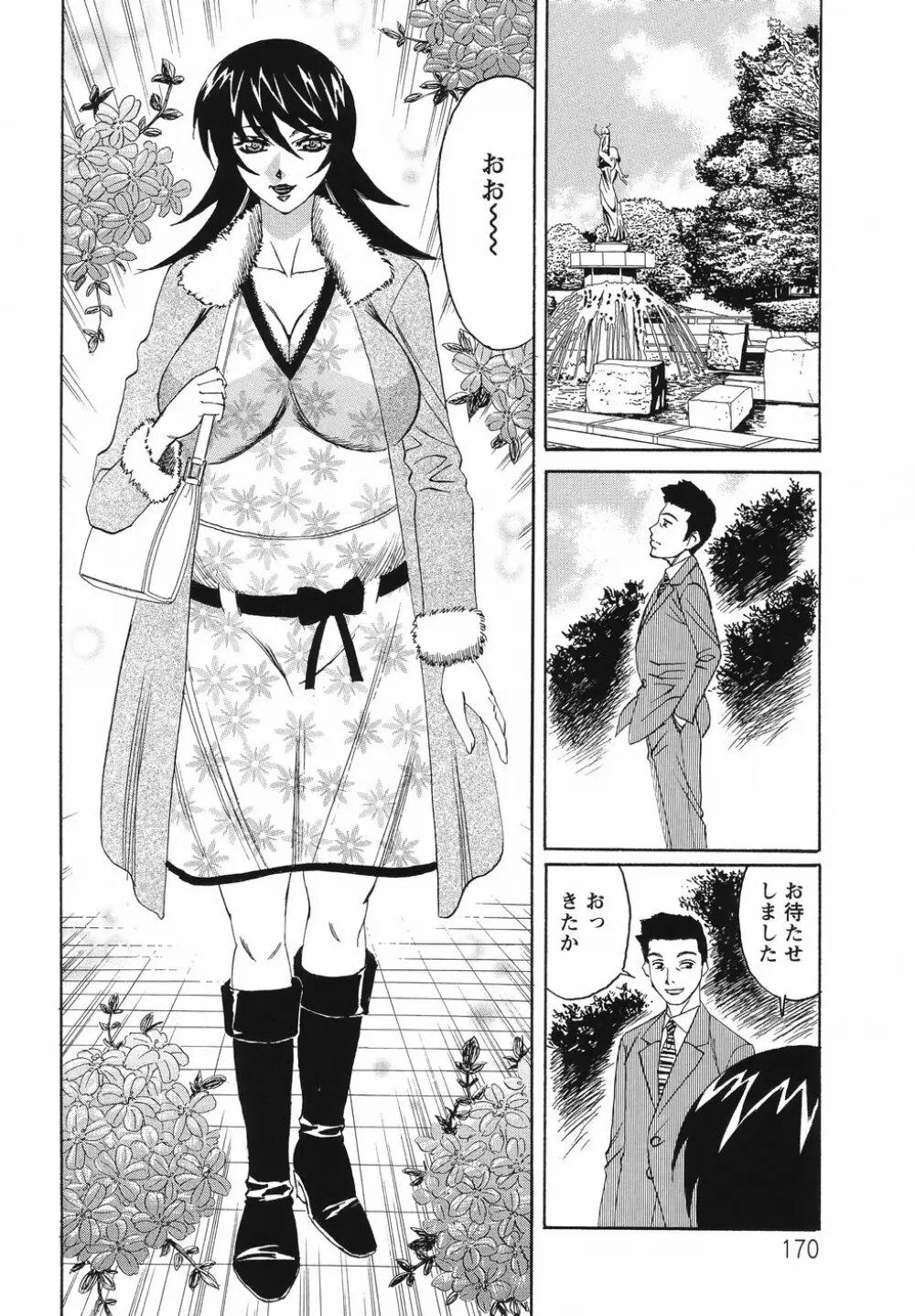 巨乳若妻中出し倶楽部 Page.174