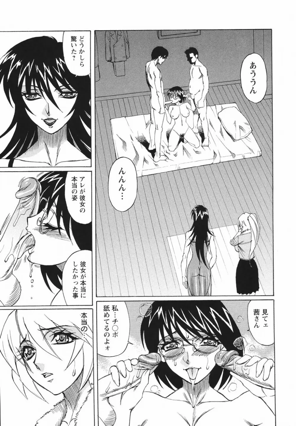 巨乳若妻中出し倶楽部 Page.19