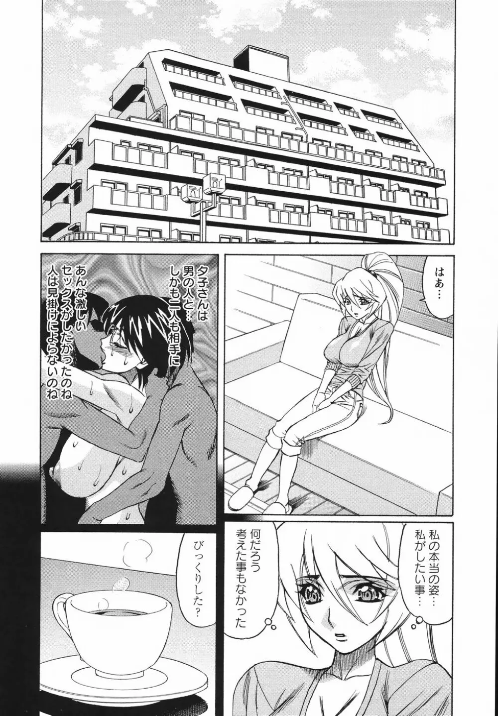 巨乳若妻中出し倶楽部 Page.30