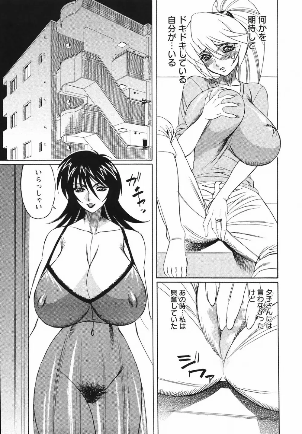 巨乳若妻中出し倶楽部 Page.33