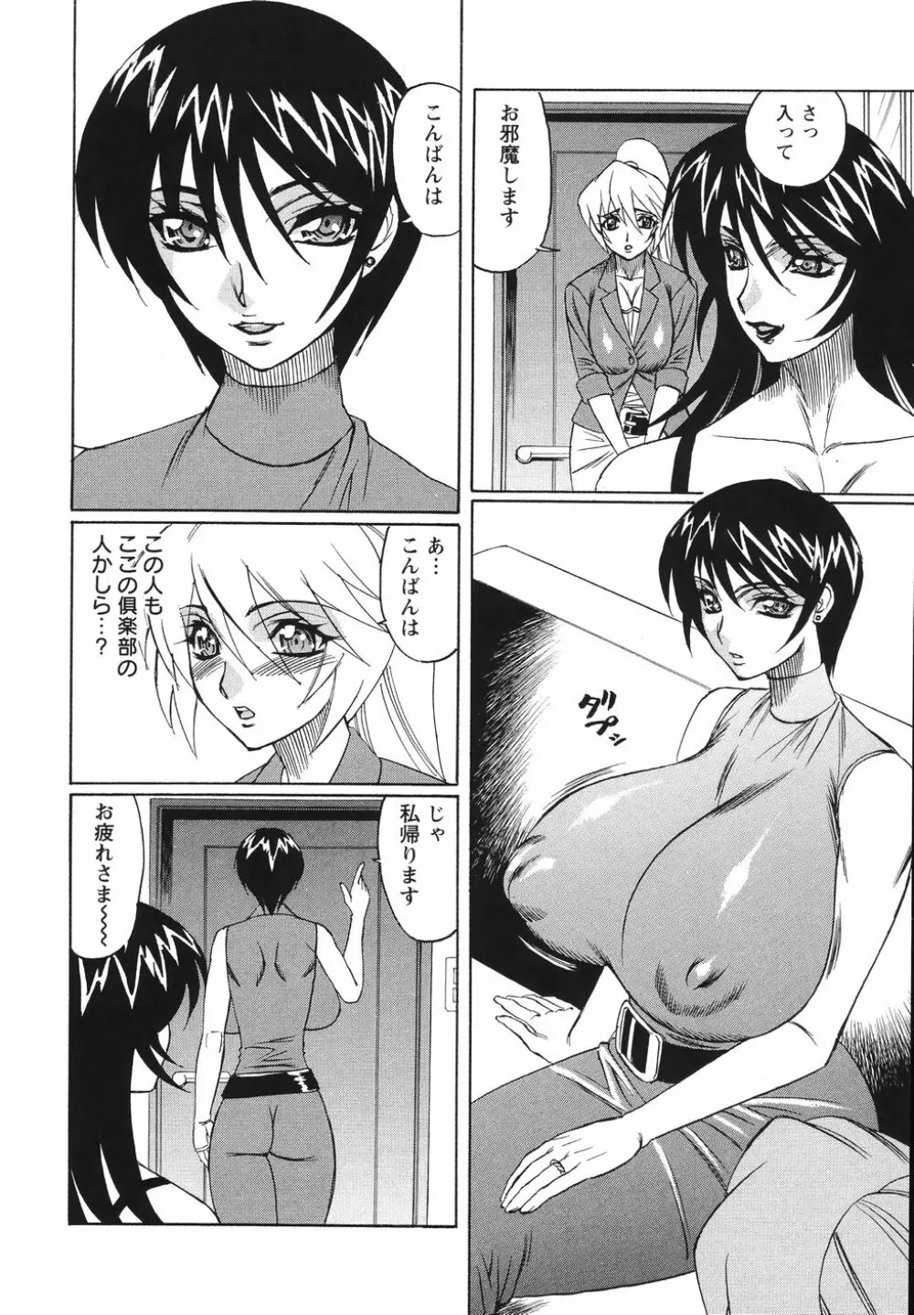 巨乳若妻中出し倶楽部 Page.34