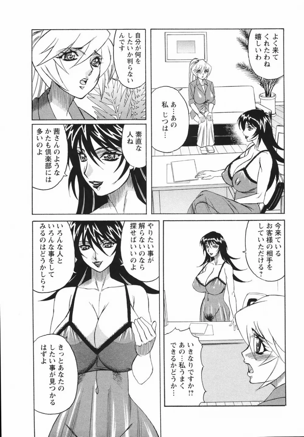 巨乳若妻中出し倶楽部 Page.35