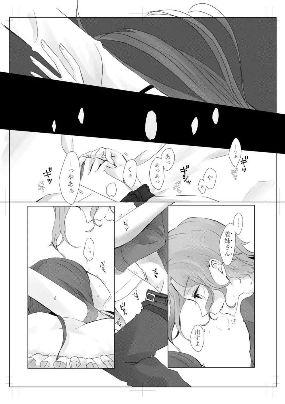 anti platonic Page.3