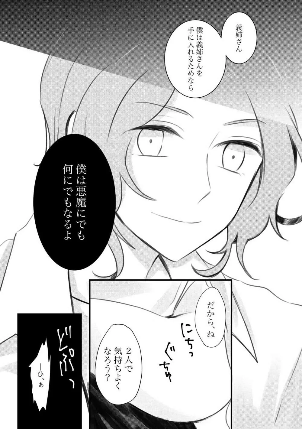 こころのしずく Page.48