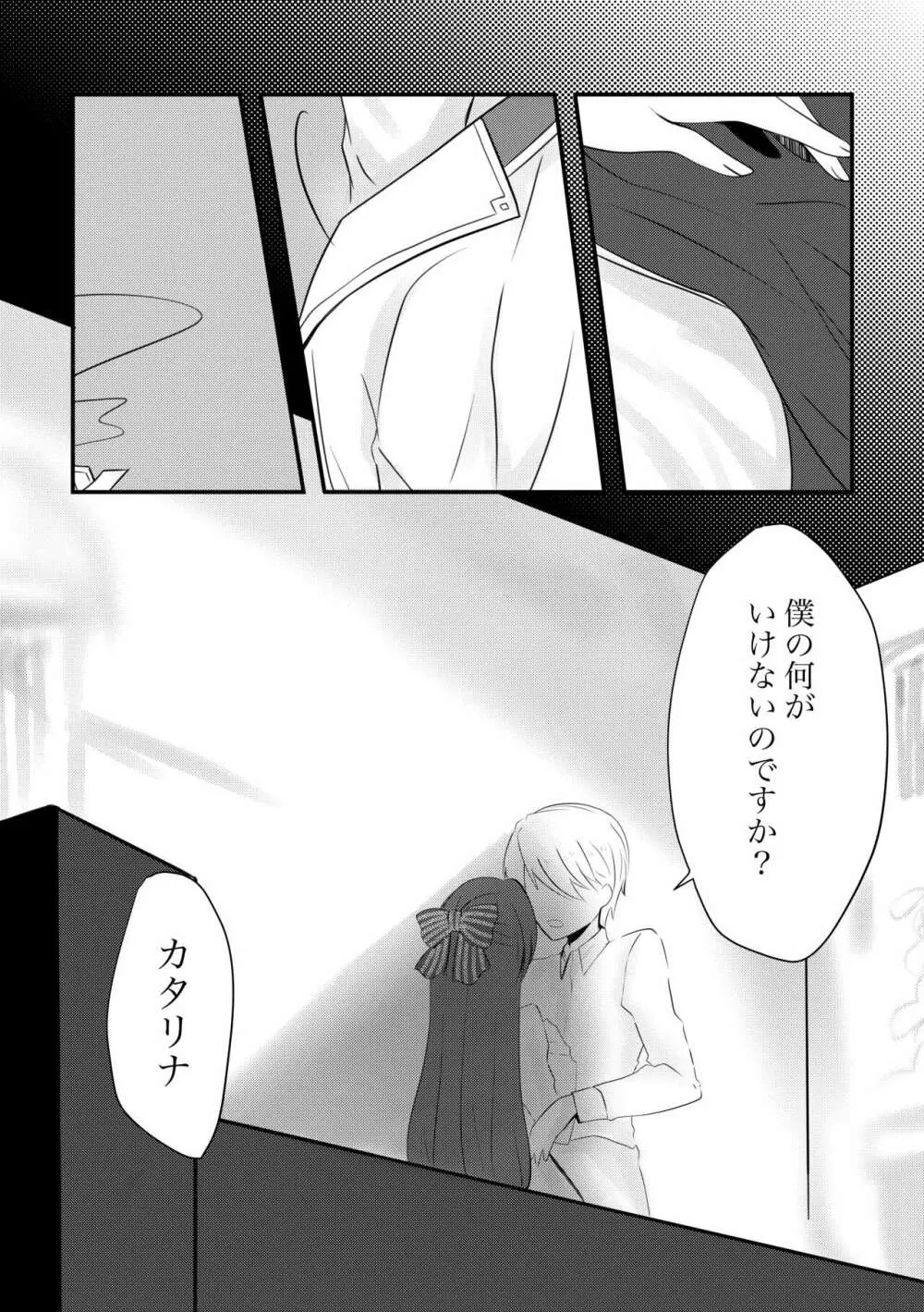 こころのしずく Page.6