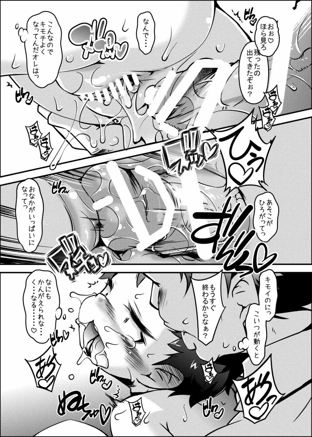 サクカちゃんはあかさんがいらない Page.14