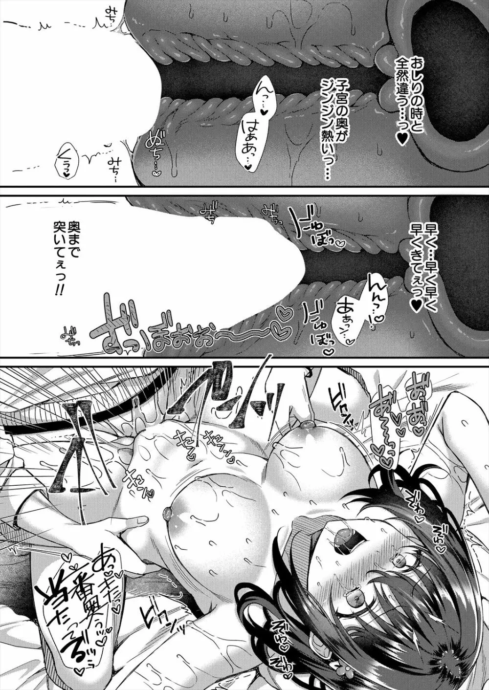 COMIC 夢幻転生 2023年6月号 Page.132