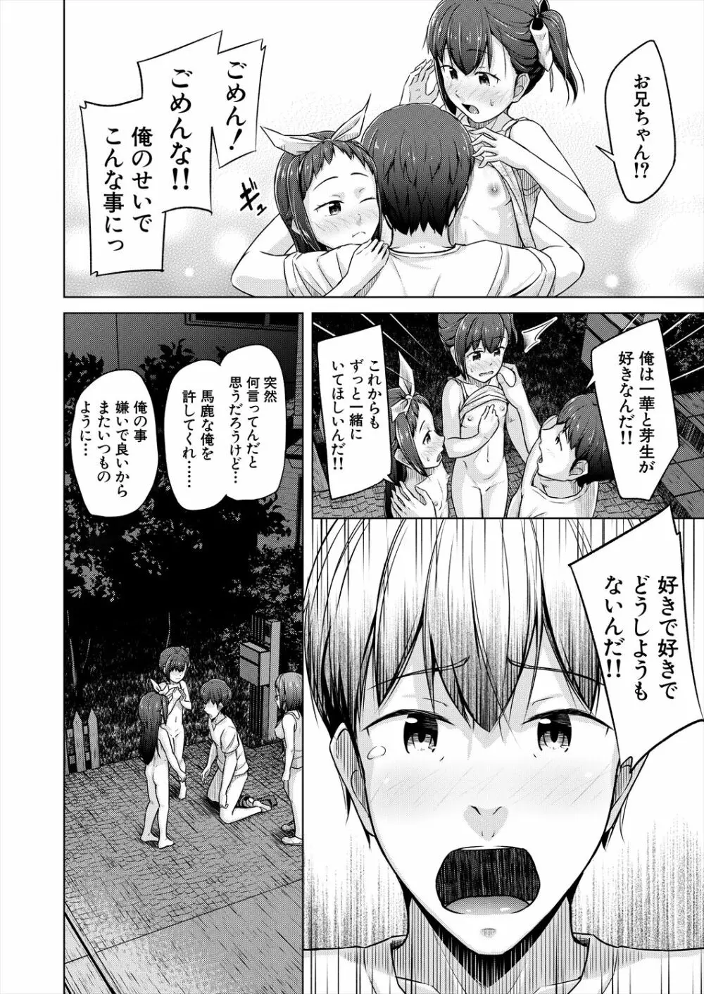 COMIC 夢幻転生 2023年6月号 Page.416