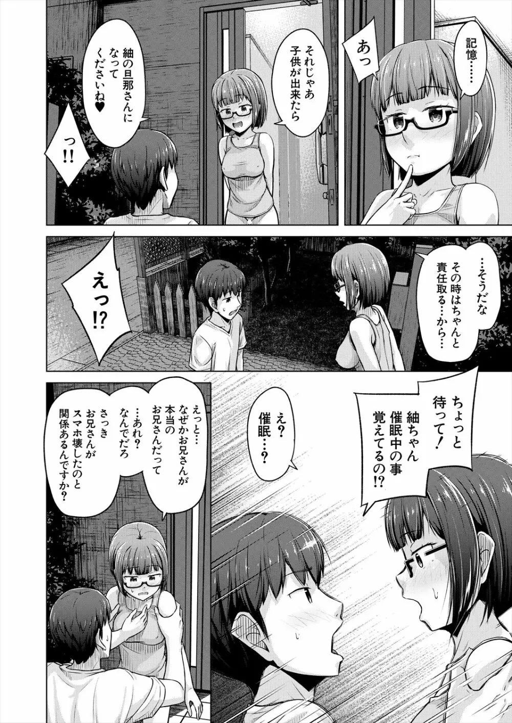 COMIC 夢幻転生 2023年6月号 Page.418