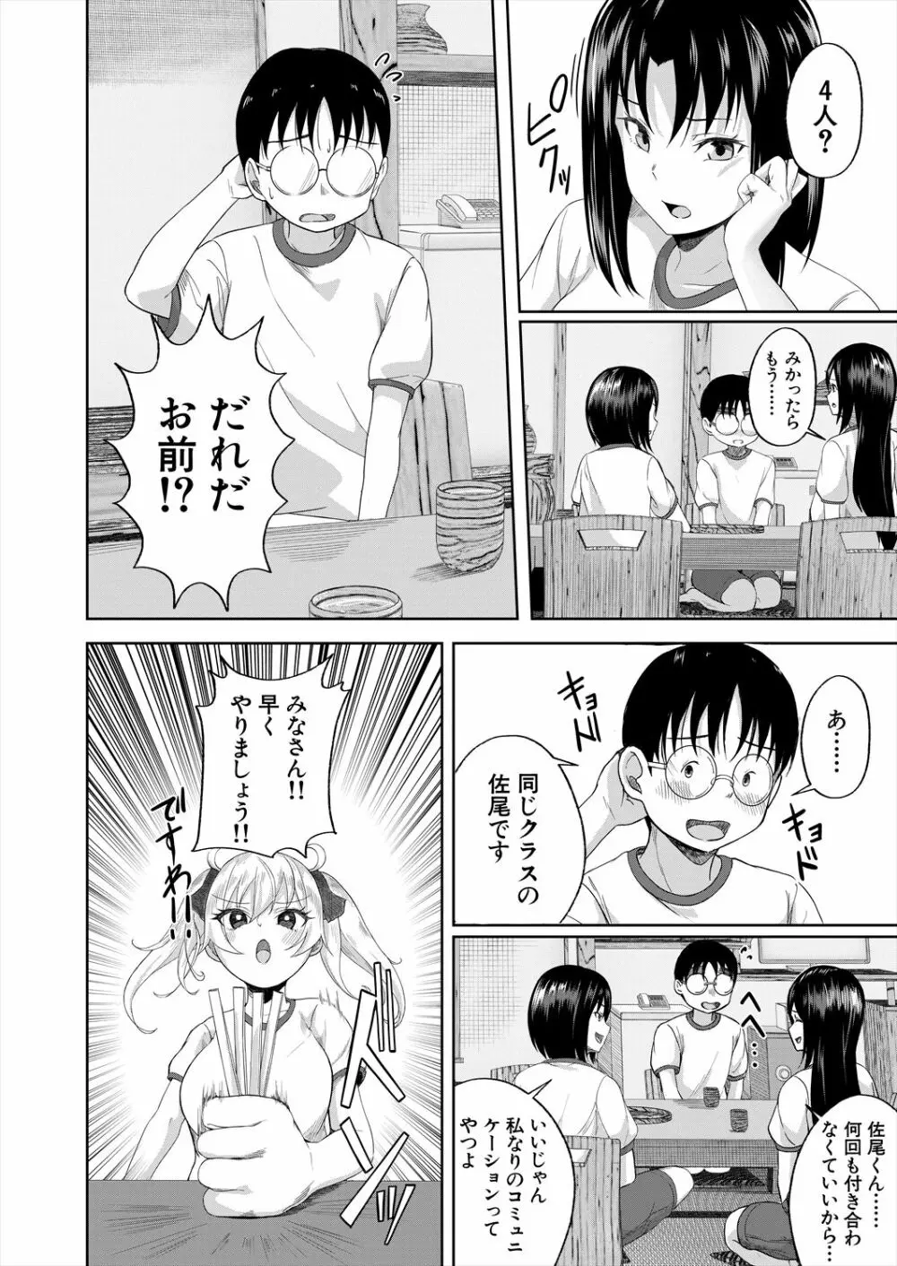 COMIC 夢幻転生 2023年6月号 Page.492