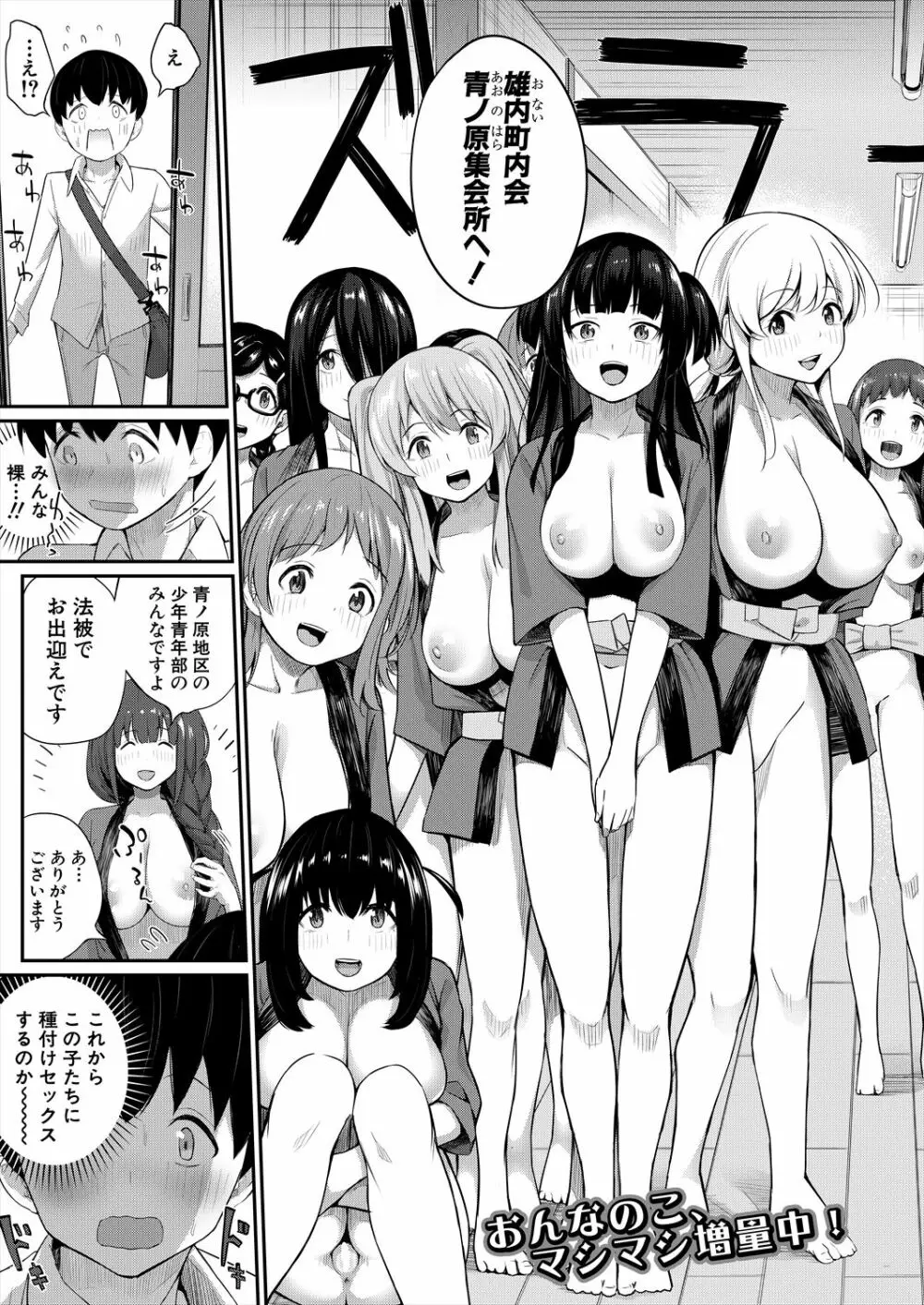 COMIC 夢幻転生 2023年6月号 Page.541