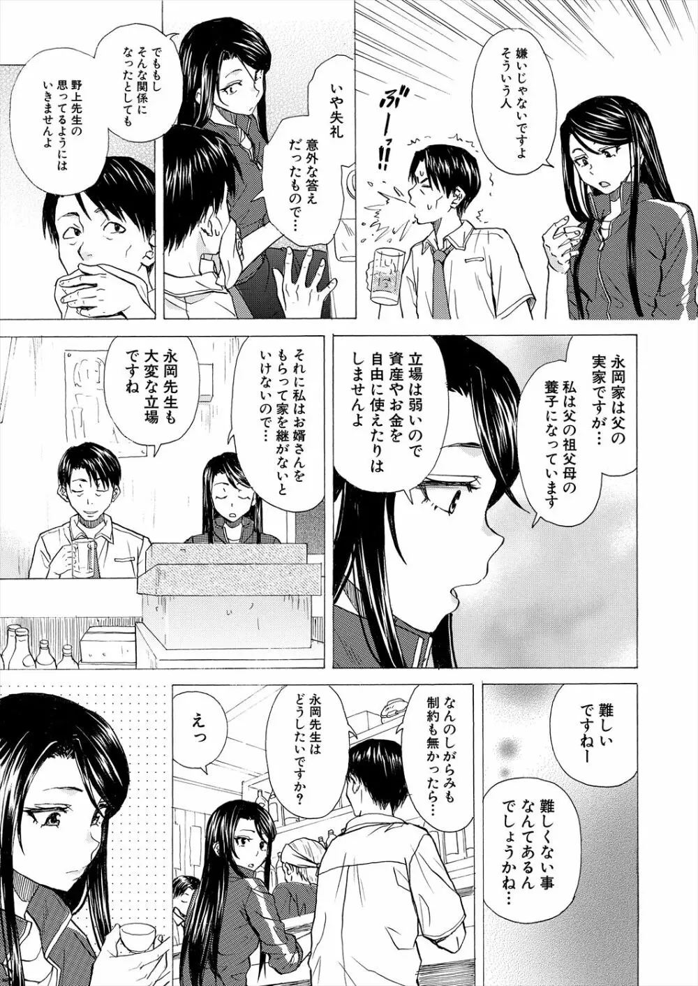 COMIC 夢幻転生 2023年6月号 Page.587