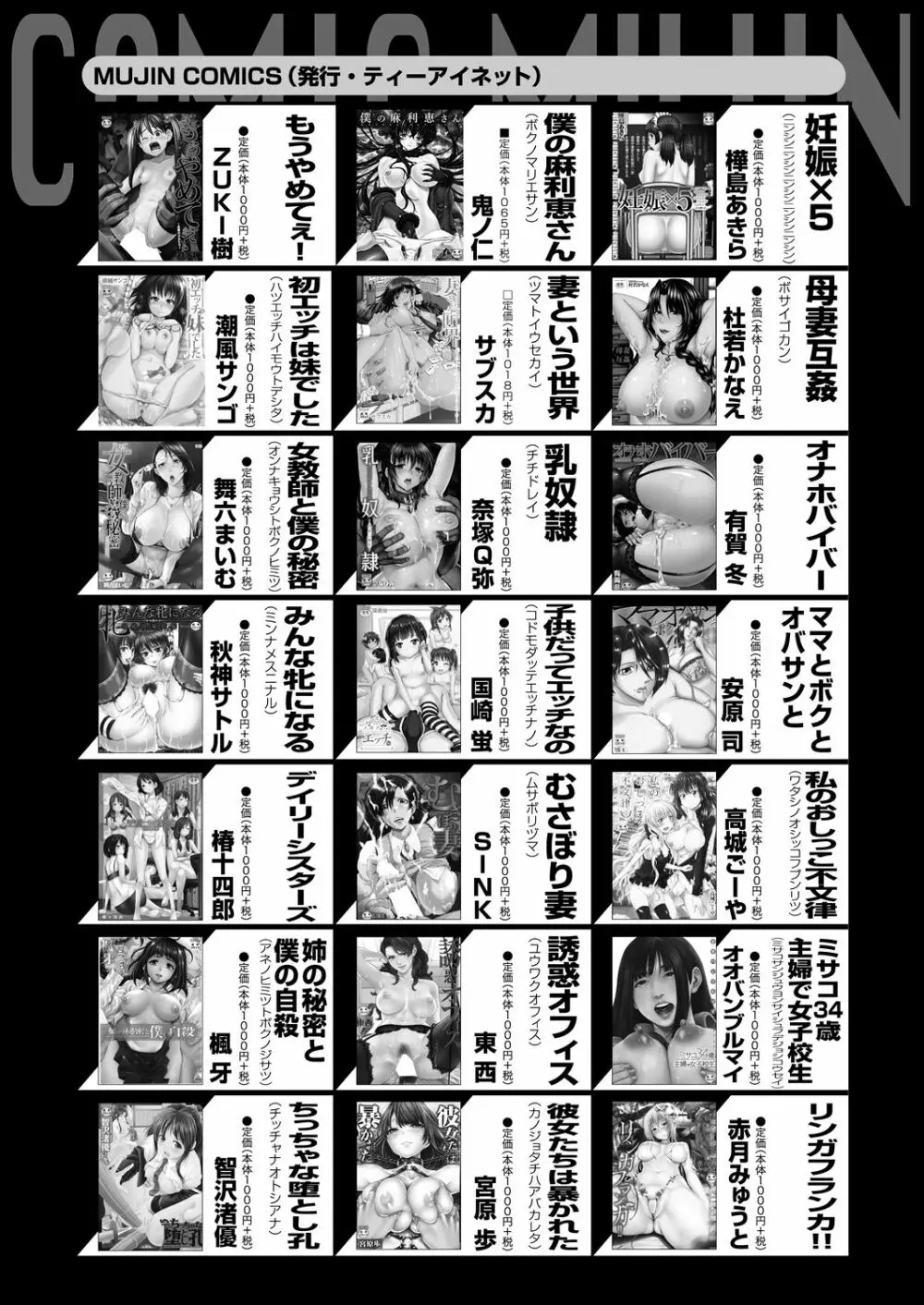 COMIC 夢幻転生 2023年6月号 Page.625