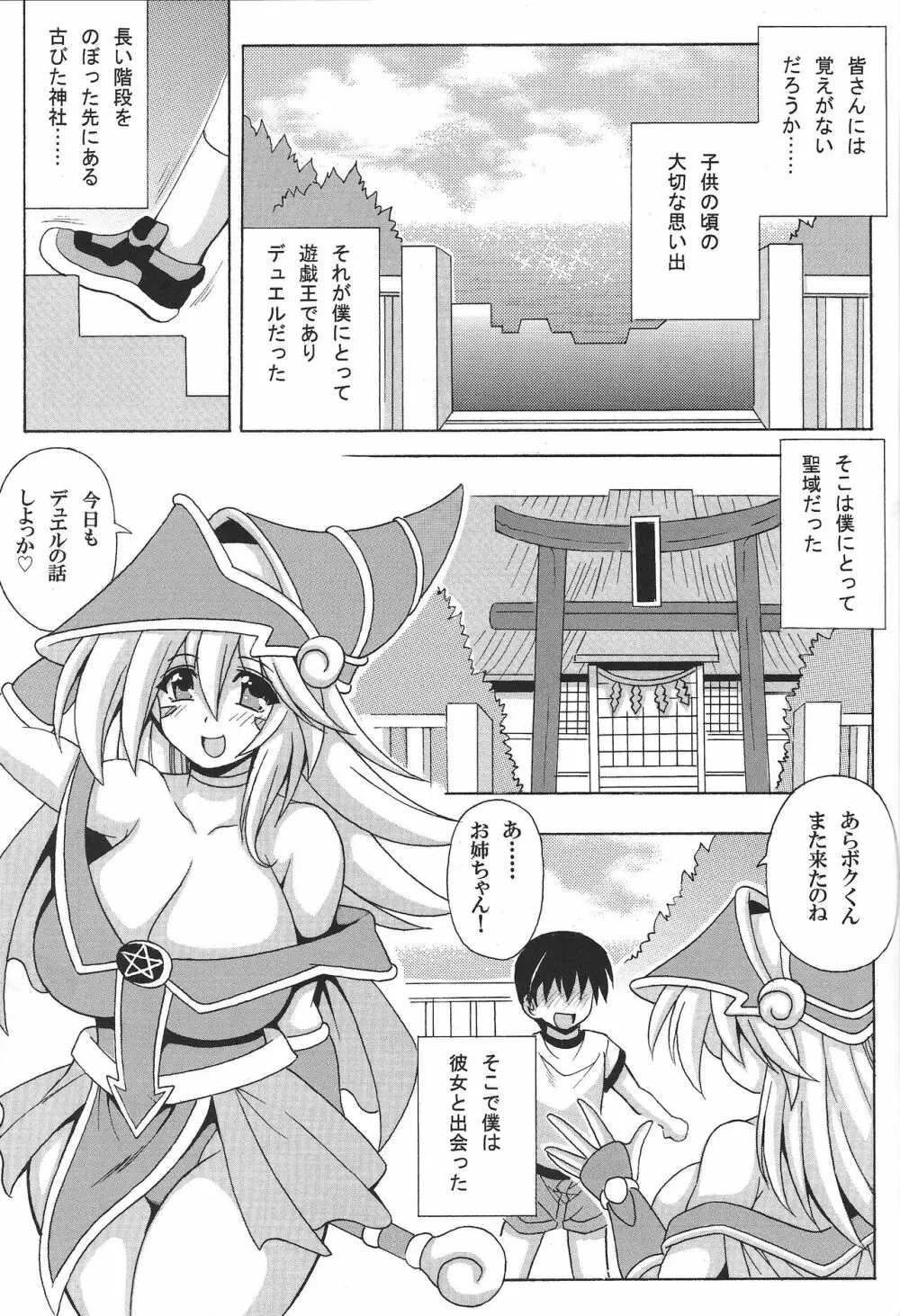 ショタ喰いお姉さんBMG☆ Page.2