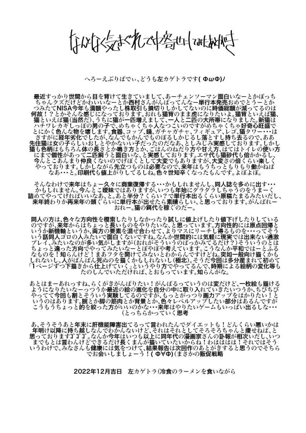 世界が終わるまでは... Page.33