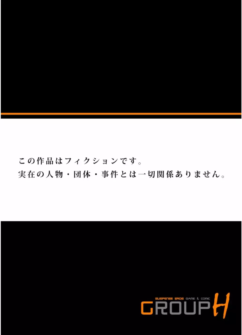 [八月薫] 義兄に夜這いをされた私は幾度となく絶頂を繰り返した (フルカラー) 1-4 [無修正] Page.70