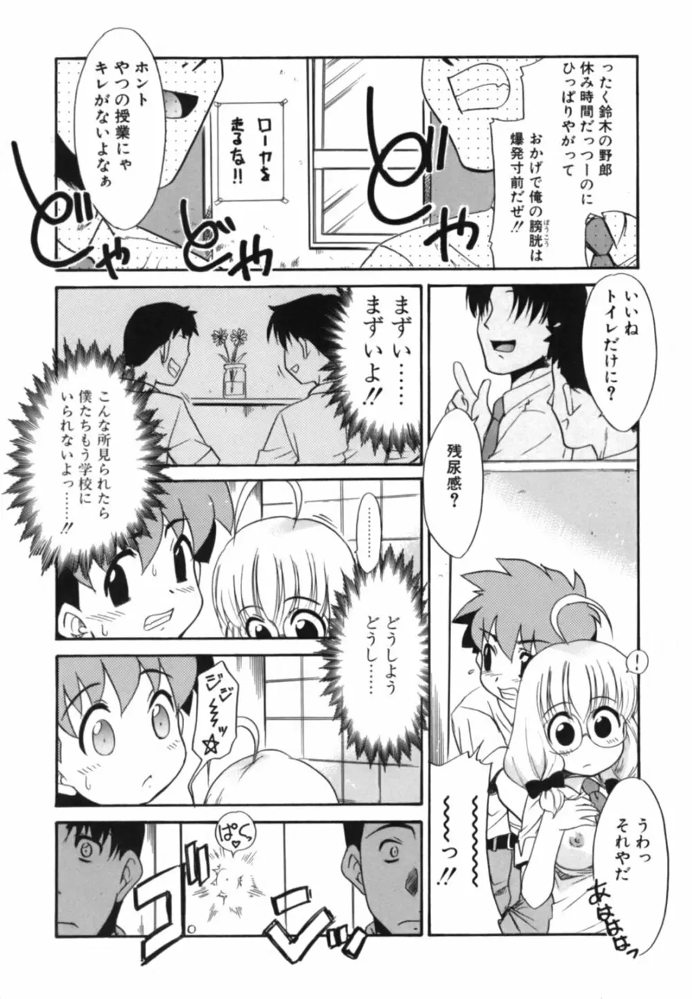 淫らな姉妹 Page.110