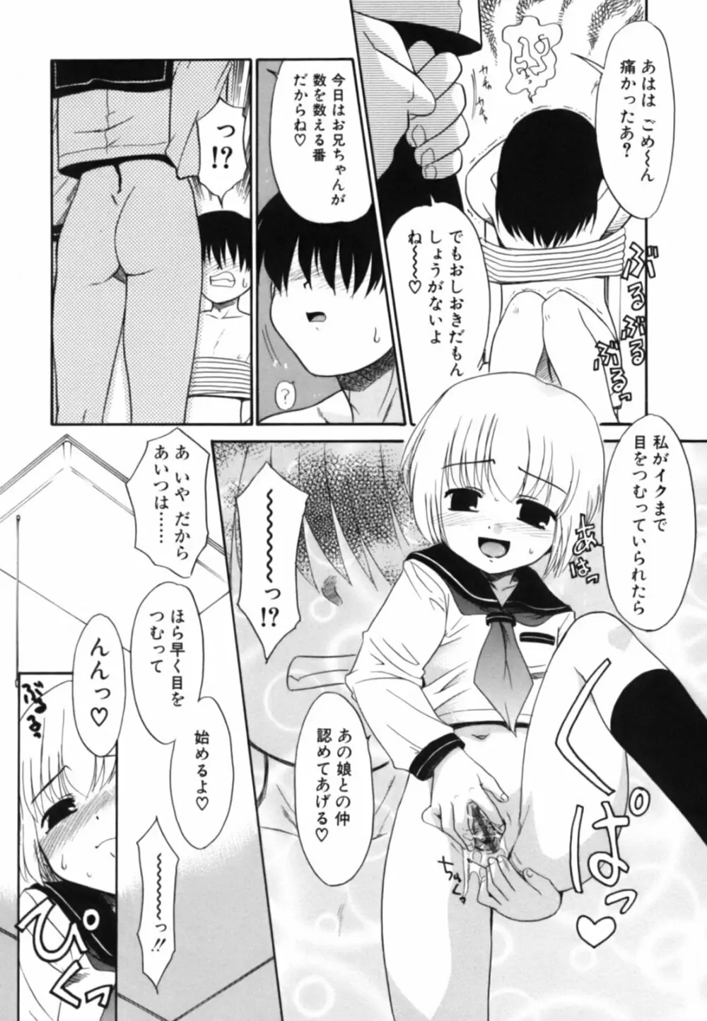 淫らな姉妹 Page.127