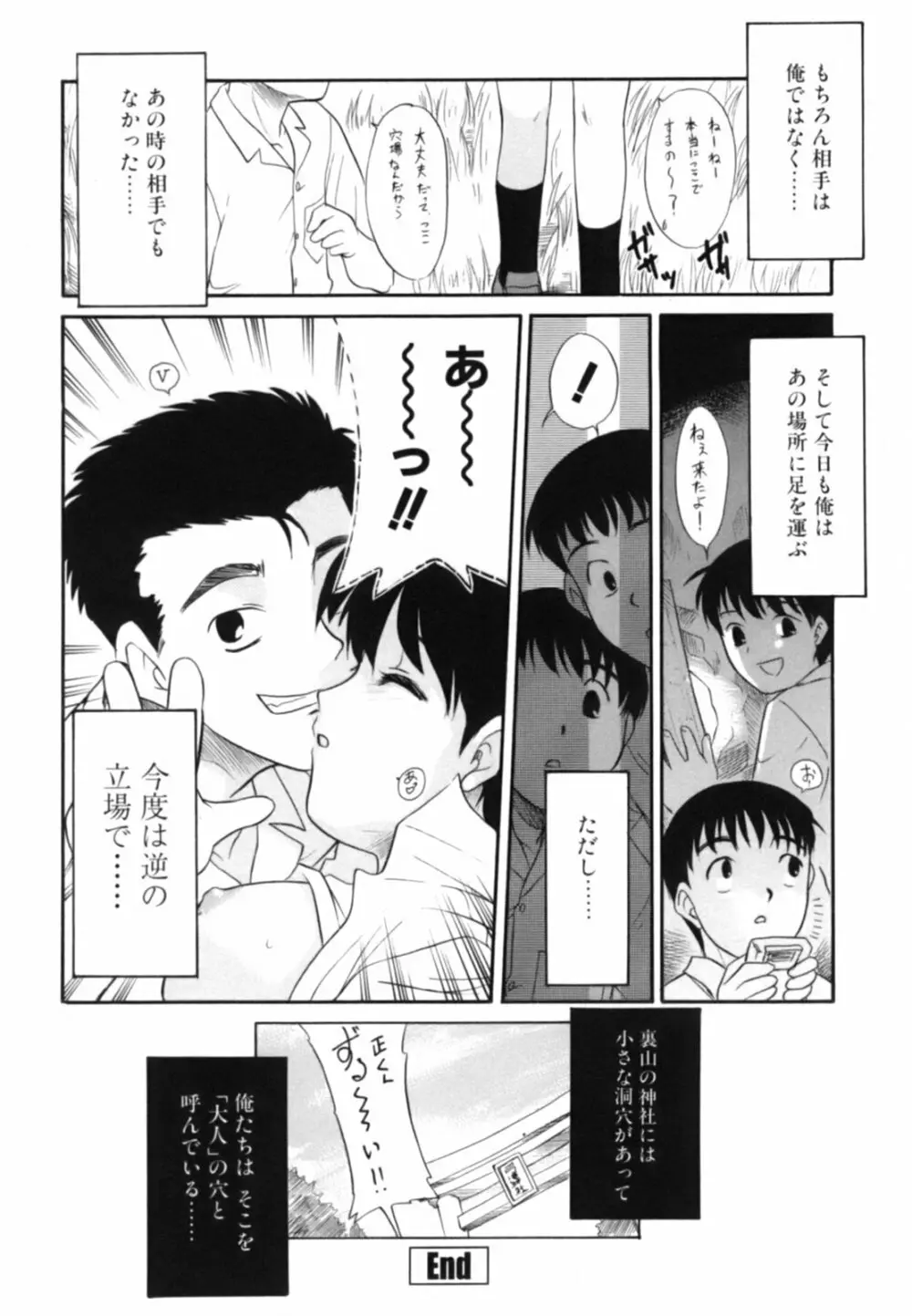 淫らな姉妹 Page.64