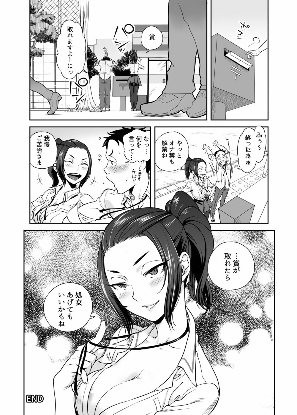 URAMAN:エロマンガ部へようこそ Page.28