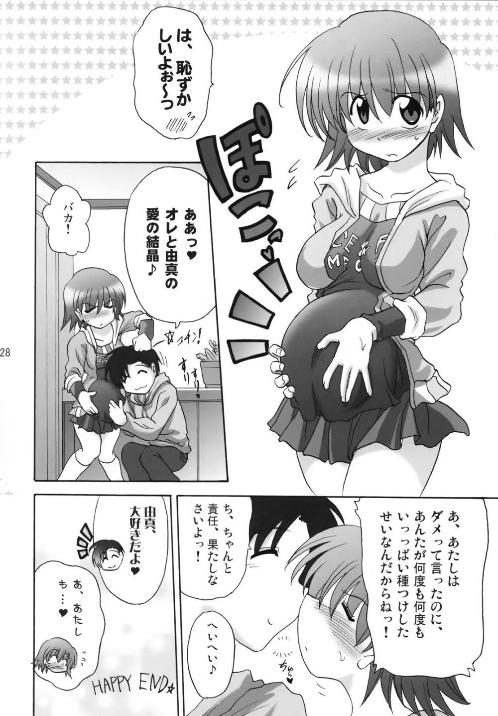 種ぴた☆ Page.27